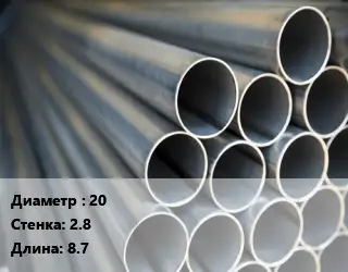 Труба водогазопроводная ВГП стальная 20 s=2.8 L=8.7